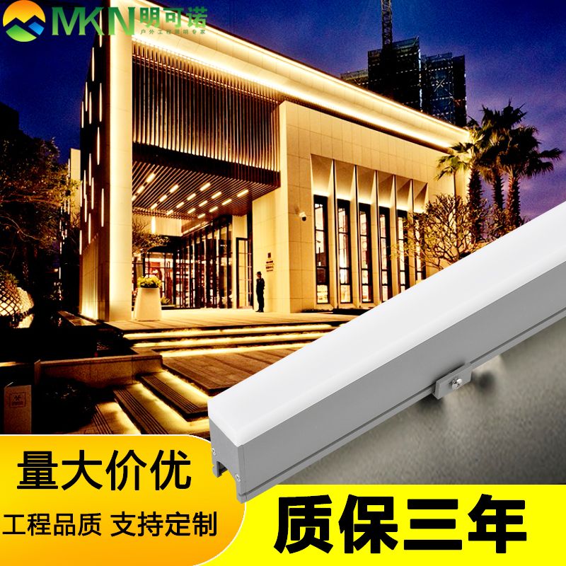 景觀亮化線條燈戶外dmx512洗墻燈明可諾外控led線條燈