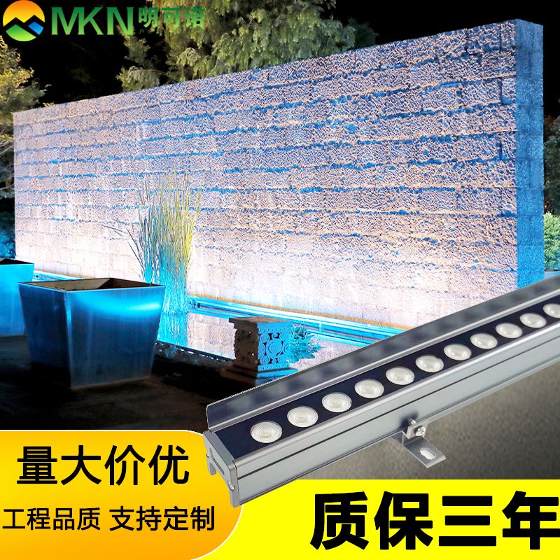 文旅亮化線條燈明可諾戶外dmx512洗墻燈外控全彩輪廓燈原始圖片3