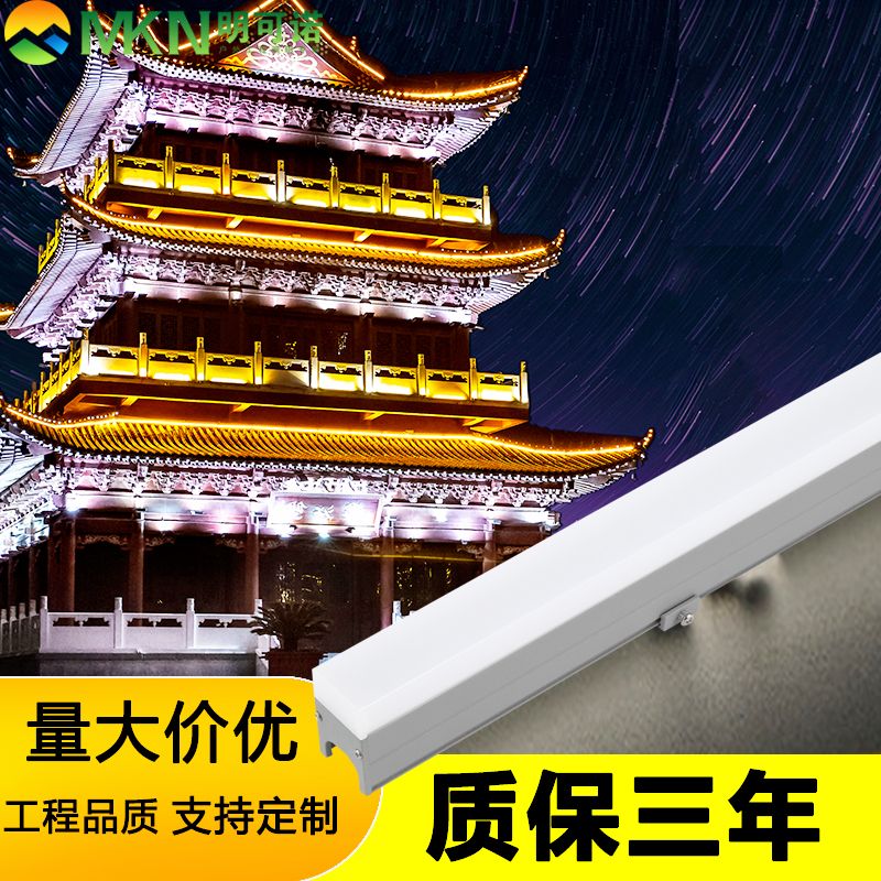 led户外楼体线条灯外控全彩洗墙灯明可诺dmx512轮廓灯