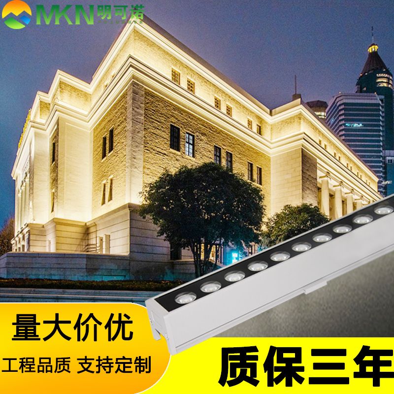 昆明景觀亮化洗墻燈戶外全彩輪廓燈明可諾外控dmx512線條燈