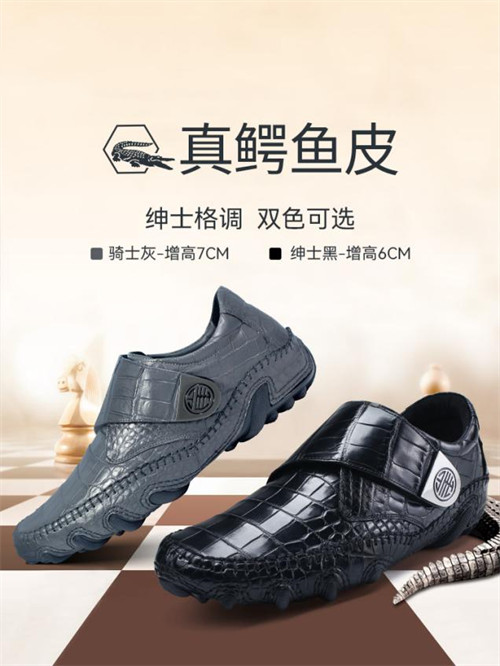 手工定制皮鞋，何金昌內(nèi)增高品牌
