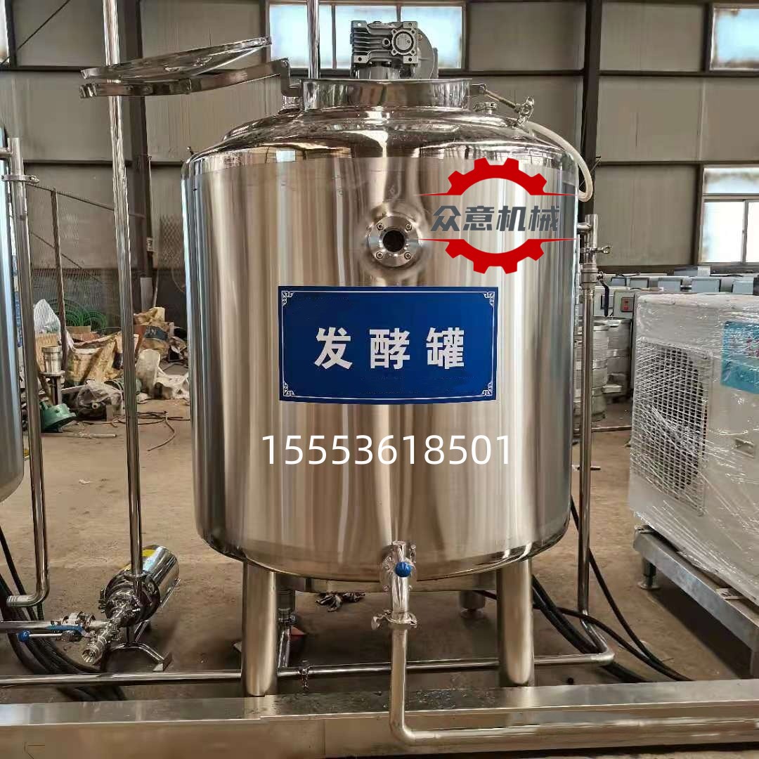 酸奶牛奶发酵罐 双层保温搅拌罐 水溶肥微生物菌液发酵罐