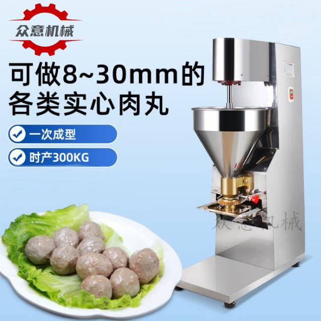 定做獅子頭丸子機 實心魚丸成型機 速凍丸子生產線原始圖片3