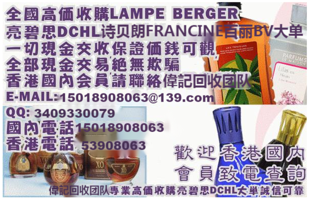 全广东省长期回收FRANCINE大单，诗贝朗大单，百丽BV大单，亮碧思DCHL大单