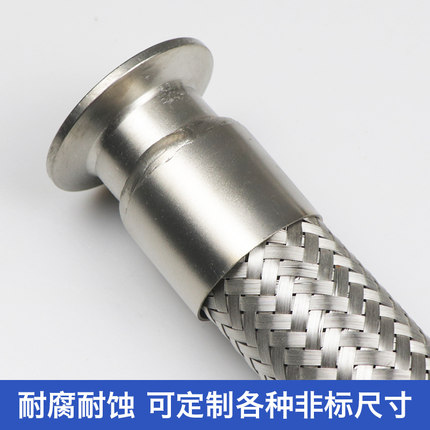 304不銹鋼食品金屬軟管衛(wèi)生快裝接頭波紋管金屬編織網(wǎng)軟管蒸汽管