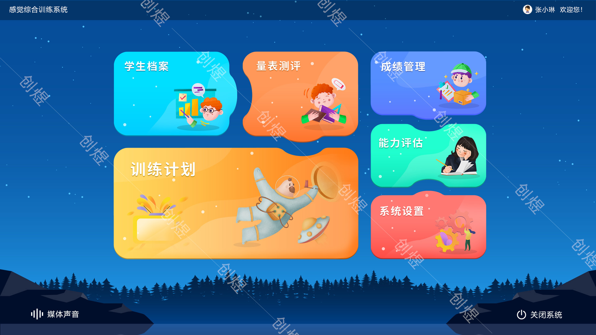 湖南創(chuàng)煜感覺(jué)綜合訓(xùn)練系統(tǒng)特殊教育康復(fù)生產(chǎn)廠家