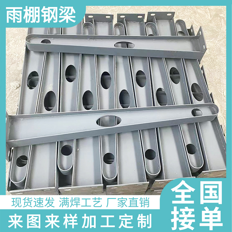 滿焊雨棚牛腿支架 H型牛腿支架 鋼結構車棚鋼梁原始圖片3