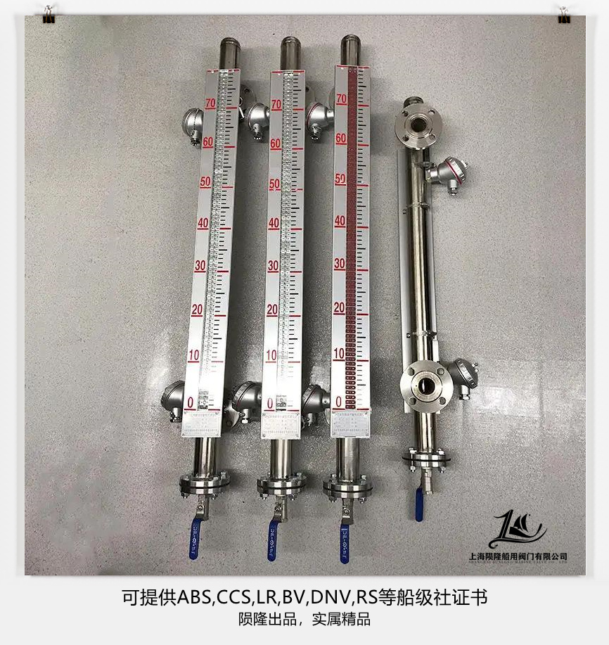 陨隆船用UHZ-512磁性翻板式液位计