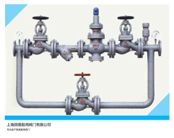 陨隆船用CB/T3656-1994空气减压阀组