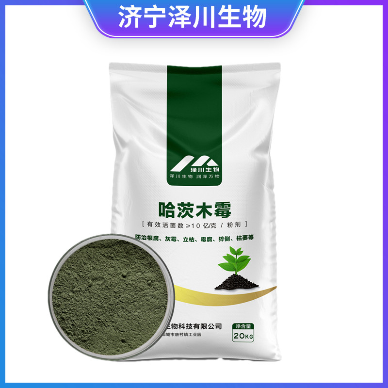 哈茨木霉菌可喷施西瓜叶面 10亿哈茨木霉可滴灌使用