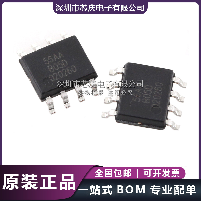LN2556SFA 56AA LED車燈 長條燈8V-100V LED降壓DC-DC恒流驅動IC原始圖片2