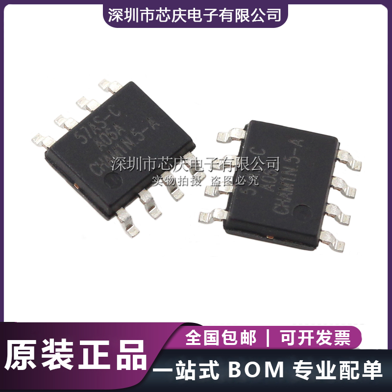 LN2557SFC 57AS-C 降壓DC/DC恒流二功能PWM調光汽車大燈IC原始圖片2