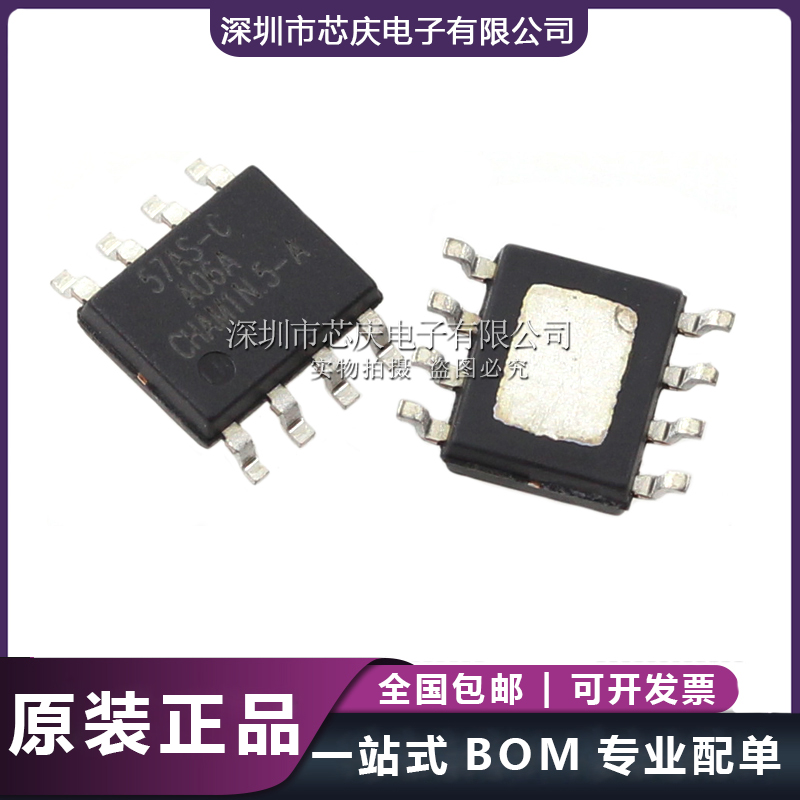 LN2557SFC 57AS-C 降壓DC/DC恒流二功能PWM調光汽車大燈IC原始圖片3