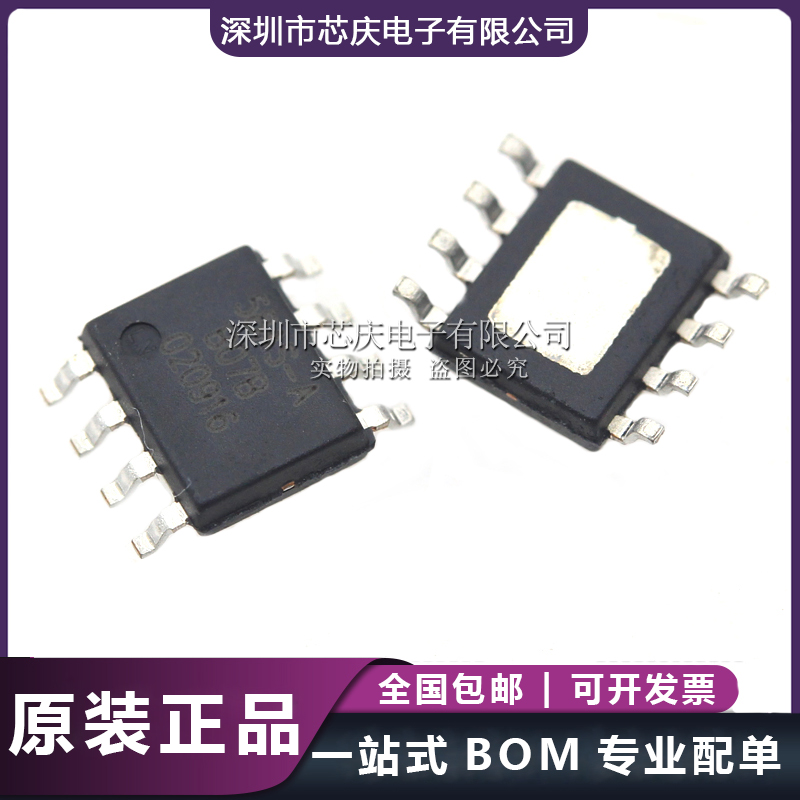 58AS-A 2.4A 內置MOS兩功能 常亮/爆閃/閃爍LED剎車燈驅動IC