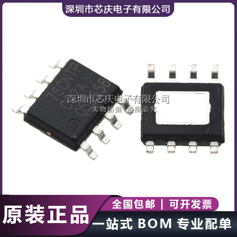 LN2576SFDP 76CNTP 電流1.2A寬壓8-100V LED降壓恒流IC車燈驅動器原始圖片3