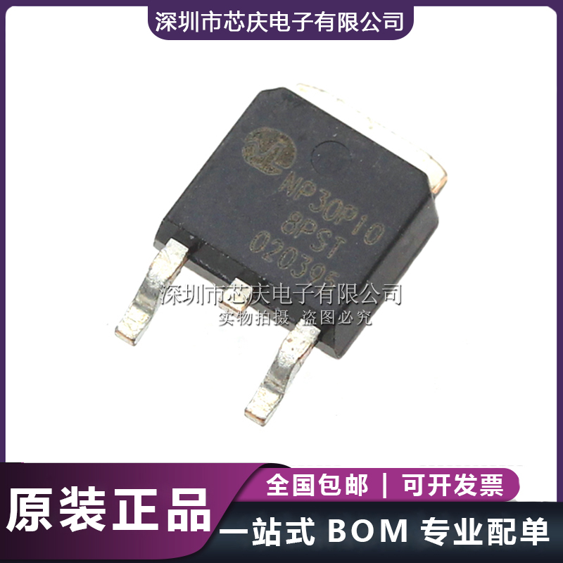 NP30P10G -30A/-100V 內(nèi)阻36毫歐 TO-252 P溝道場效應(yīng)MOS管