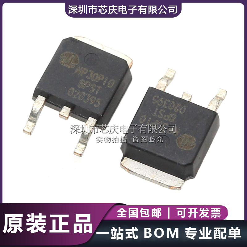 NP30P10G -30A/-100V 內(nèi)阻36毫歐 TO-252 P溝道場效應(yīng)MOS管原始圖片2