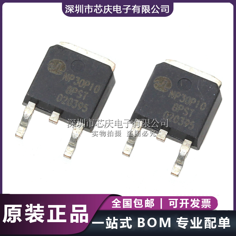 NP30P10G -30A/-100V 內(nèi)阻36毫歐 TO-252 P溝道場(chǎng)效應(yīng)MOS管