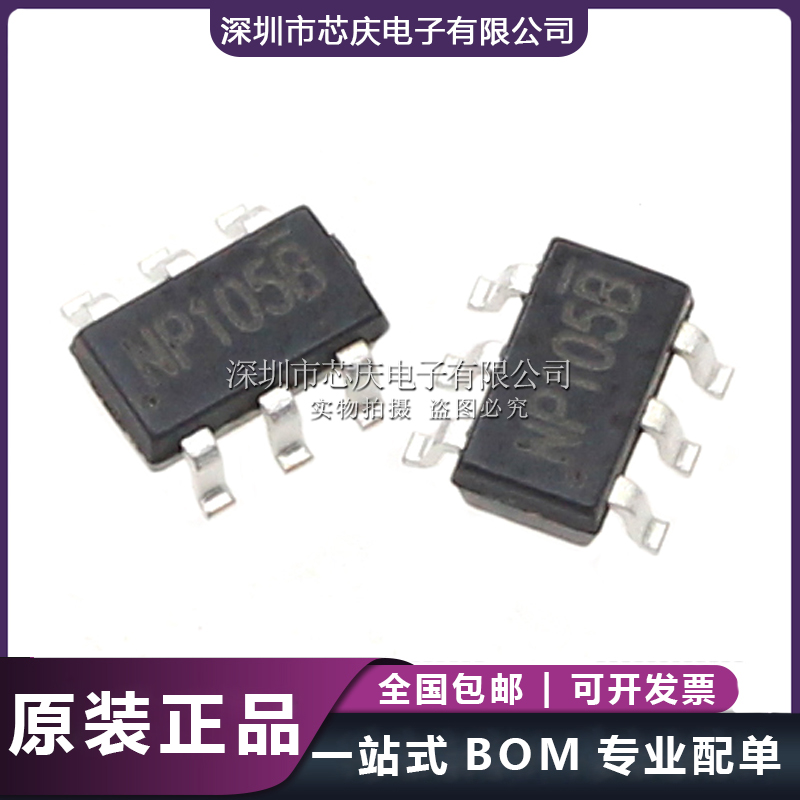 NP1005BMR 7A/100V SOT23-6内阻115毫欧 NP105B N沟道场效应MO S管