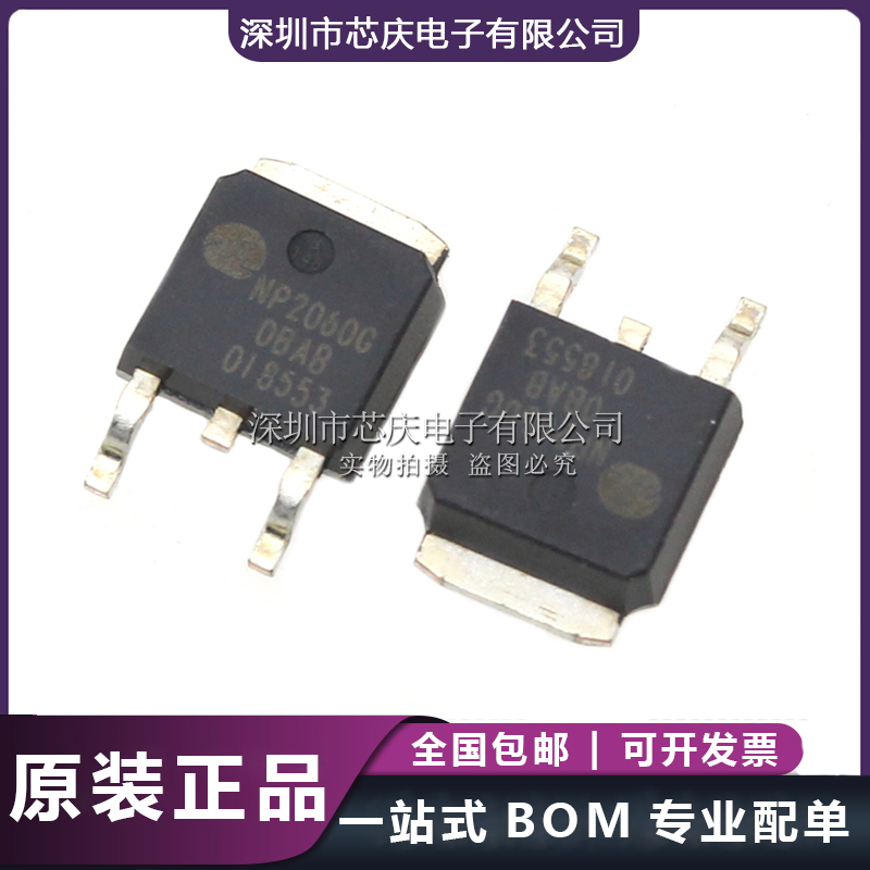 NP2060G N溝道場(chǎng)效應(yīng)MOS管 20A/60V 內(nèi)阻3.9毫歐 TO-252原始圖片2