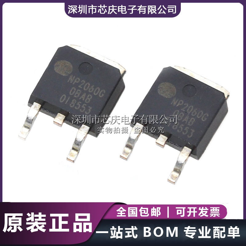 NP2060G N溝道場(chǎng)效應(yīng)MOS管 20A/60V 內(nèi)阻3.9毫歐 TO-252原始圖片3