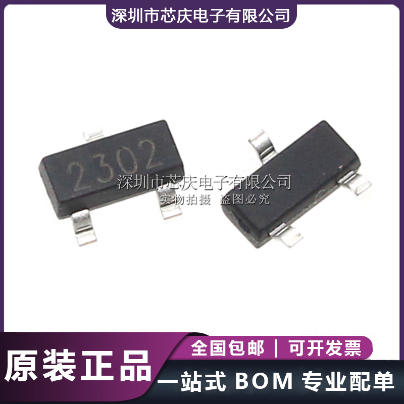 NP2302CVR 2.8A/20V SOT23 N溝道場效應MOS管 內阻44毫歐