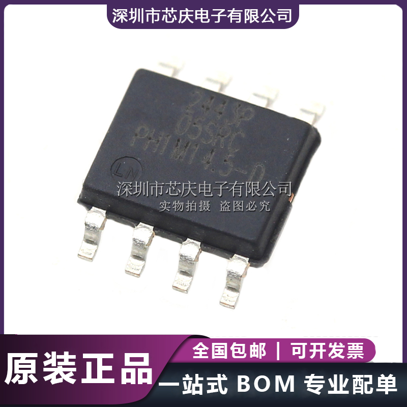 LN2443P05SRC 降壓恒壓12V-100V 固定輸出5V非隔離降壓恒壓IC