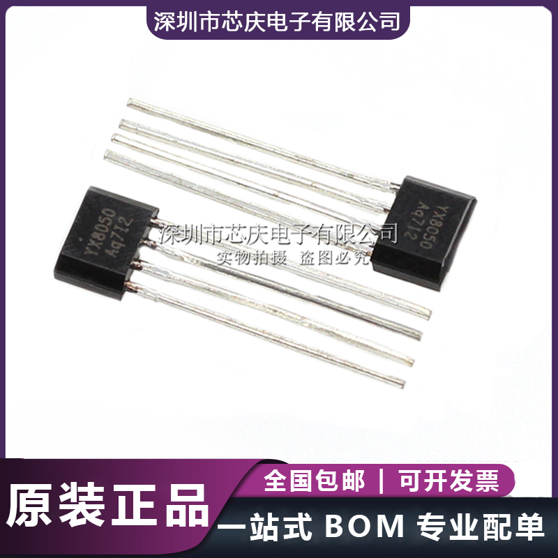 YX8050 TO-94 太陽能LED草坪燈升壓控制驅動IC