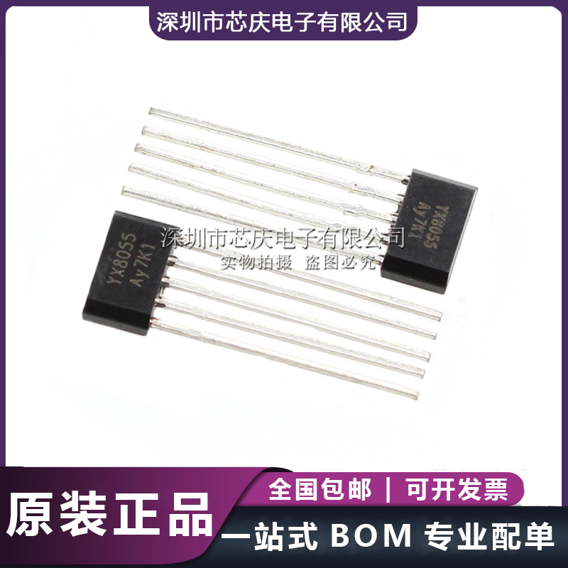 YX8055 TO-95 太陽能LED草坪燈控制器 同步升壓驅動IC 裕芯原裝