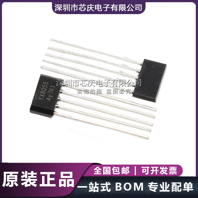 YX8055 TO-95 太陽能LED草坪燈控制器 同步升壓驅動IC 裕芯原裝