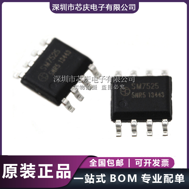 SM7525隔离恒流原边控制LED照明驱动IC led球泡灯驱动方案IC