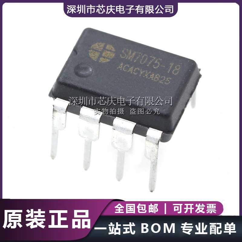 SM7075-18 AC/DC PWM非隔离18V恒压小家电功率开关电源管理IC