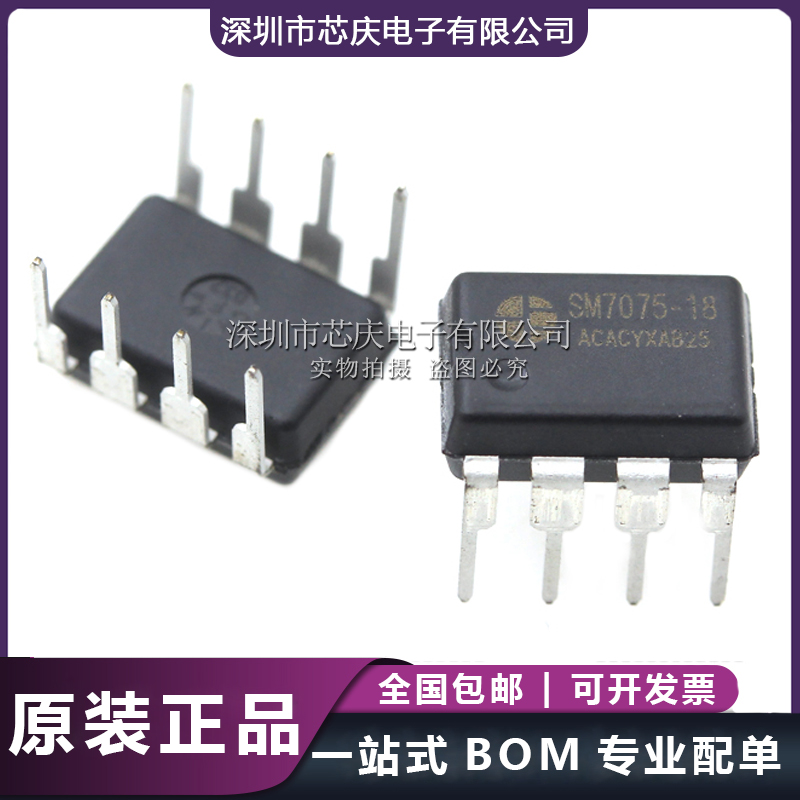 SM7075-18 AC/DC PWM非隔离18V恒压小家电功率开关电源管理IC