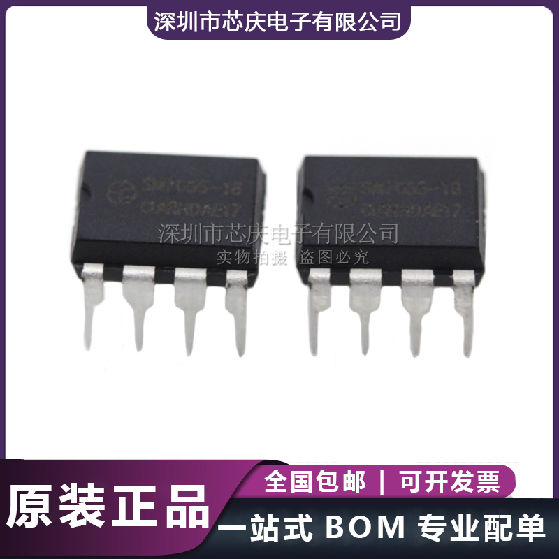 SM7055-18 PWM功率開關AC-DC非隔離恒壓18V小家電電源管理IC原始圖片2