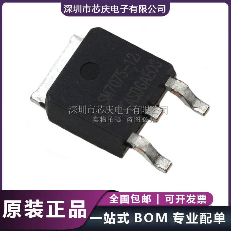 SM7075-12 非隔離恒壓降壓12V輸出 AC/DC PWM 功率開關(guān)IC