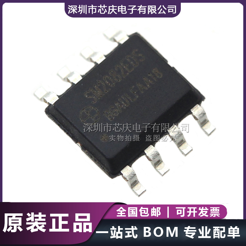 SM2082EG雙通道高壓led線性恒流ic驅(qū)動(dòng)芯片 LED燈芯合一方案