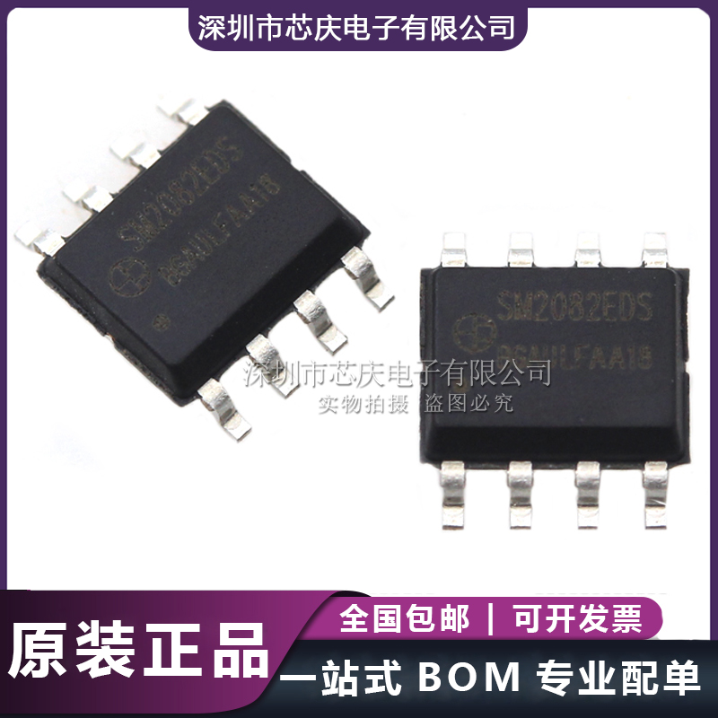 明微SM2082EDS 100mA單通道無頻閃LED高壓顯現(xiàn)恒流IC 球泡燈方案原始圖片2