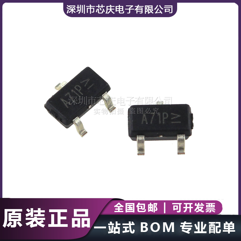 AO3407A MOS管30V 4.3A P溝道低壓MOS管 絲印A71P SOT23-3