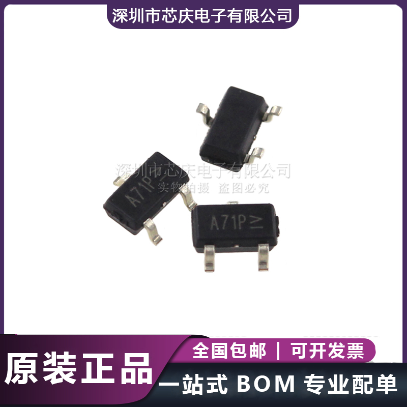 AO3407A MOS管30V 4.3A P溝道低壓MOS管 絲印A71P SOT23-3