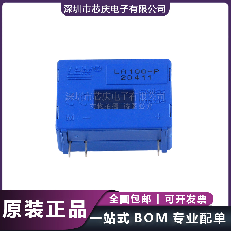 全新原裝LEM萊姆電流傳感器 LA 100-P