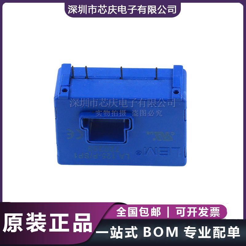 全新原裝LEM萊姆電流傳感器LA 125-P SP