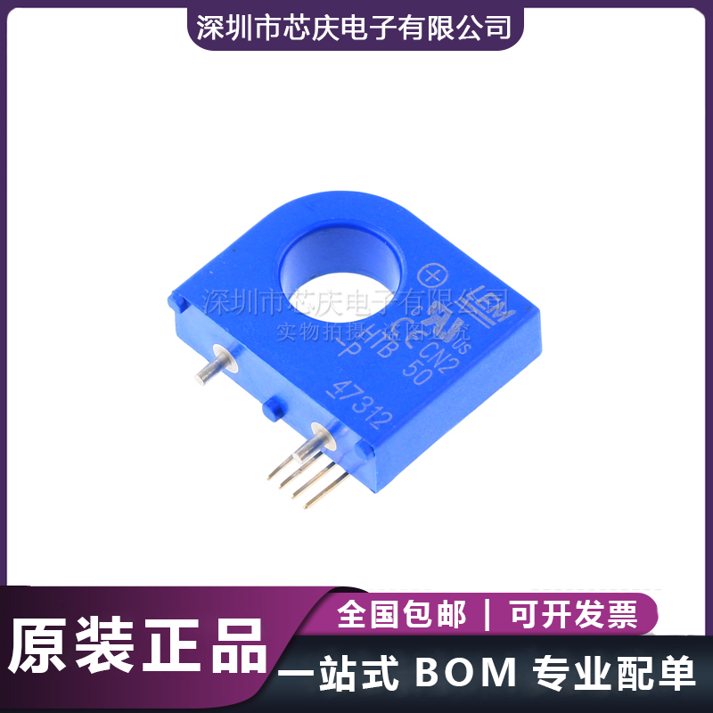 HTB50-P 霍爾電流LEM傳感器