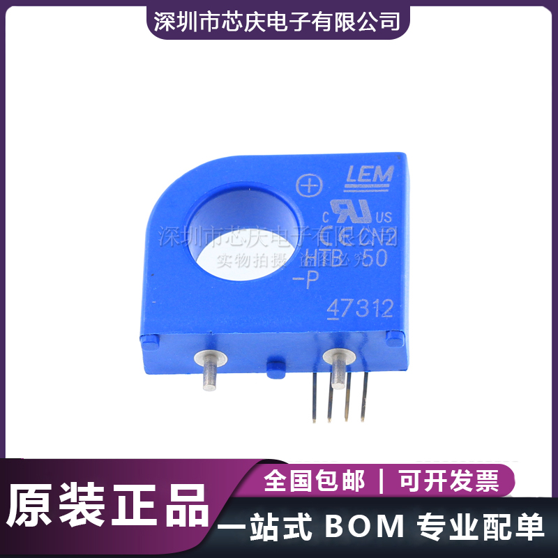 HTB50-P 霍爾電流LEM傳感器