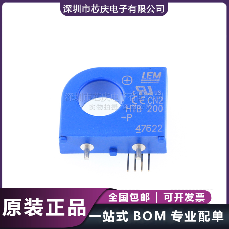 HTB200-P 霍尔电流LEM传感器