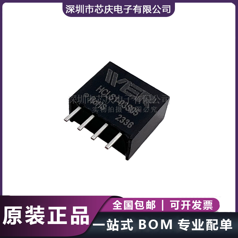 HCLS1-03S09替換B0309S-1WR3 3.3V轉(zhuǎn)9V/111mA隔離DC-DC電源模塊