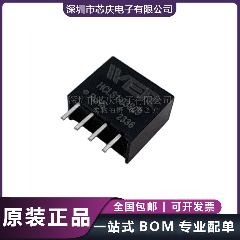 HCLS1-03S09替換B0309S-1WR3 3.3V轉(zhuǎn)9V/111mA隔離DC-DC電源模塊