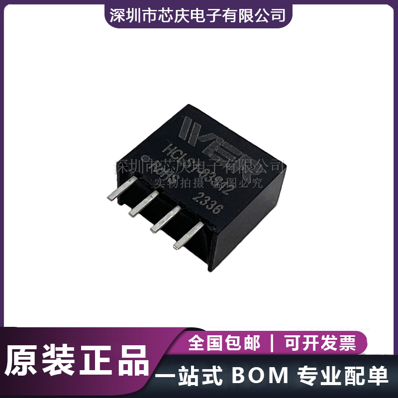 HCLS1-03S09替換B0309S-1WR3 3.3V轉(zhuǎn)9V/111mA隔離DC-DC電源模塊