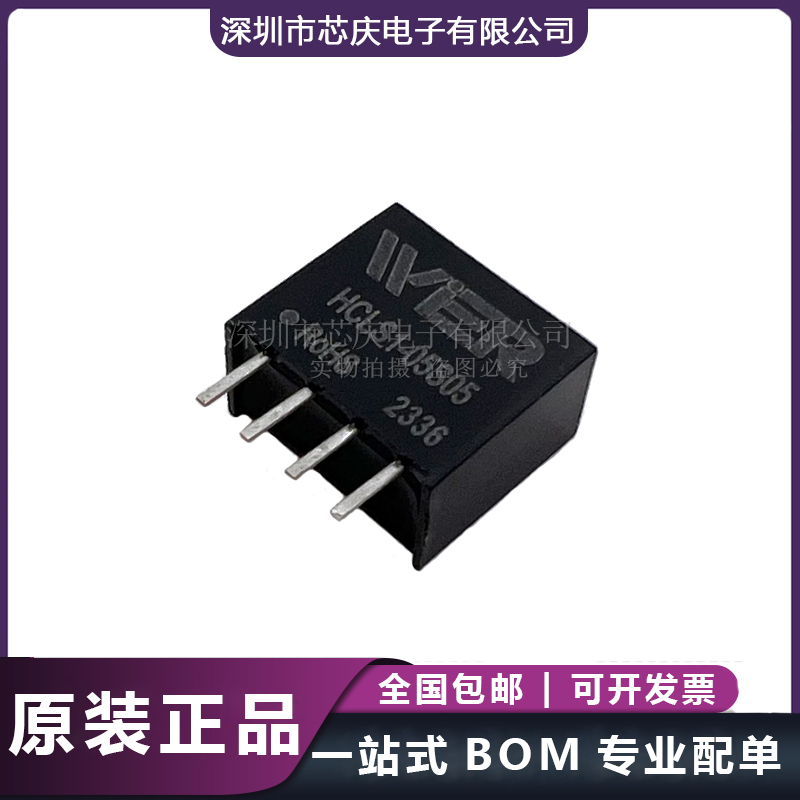 HCLS1-05S09替換B0509S-1WR3 5V轉9V/111mA隔離DC-DC電源模塊