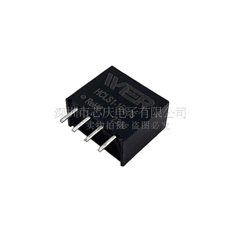 HCLS1-15S05替換B1505S-1WR3 15V轉(zhuǎn)5V/200mA隔離DC-DC電源模塊