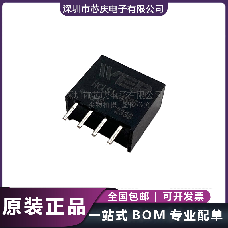 HCLS1-24S05替換B2405S-1WR3 24V轉(zhuǎn)5V/200mA隔離DC-DC電源模塊